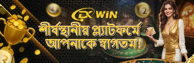 DK WIN Game